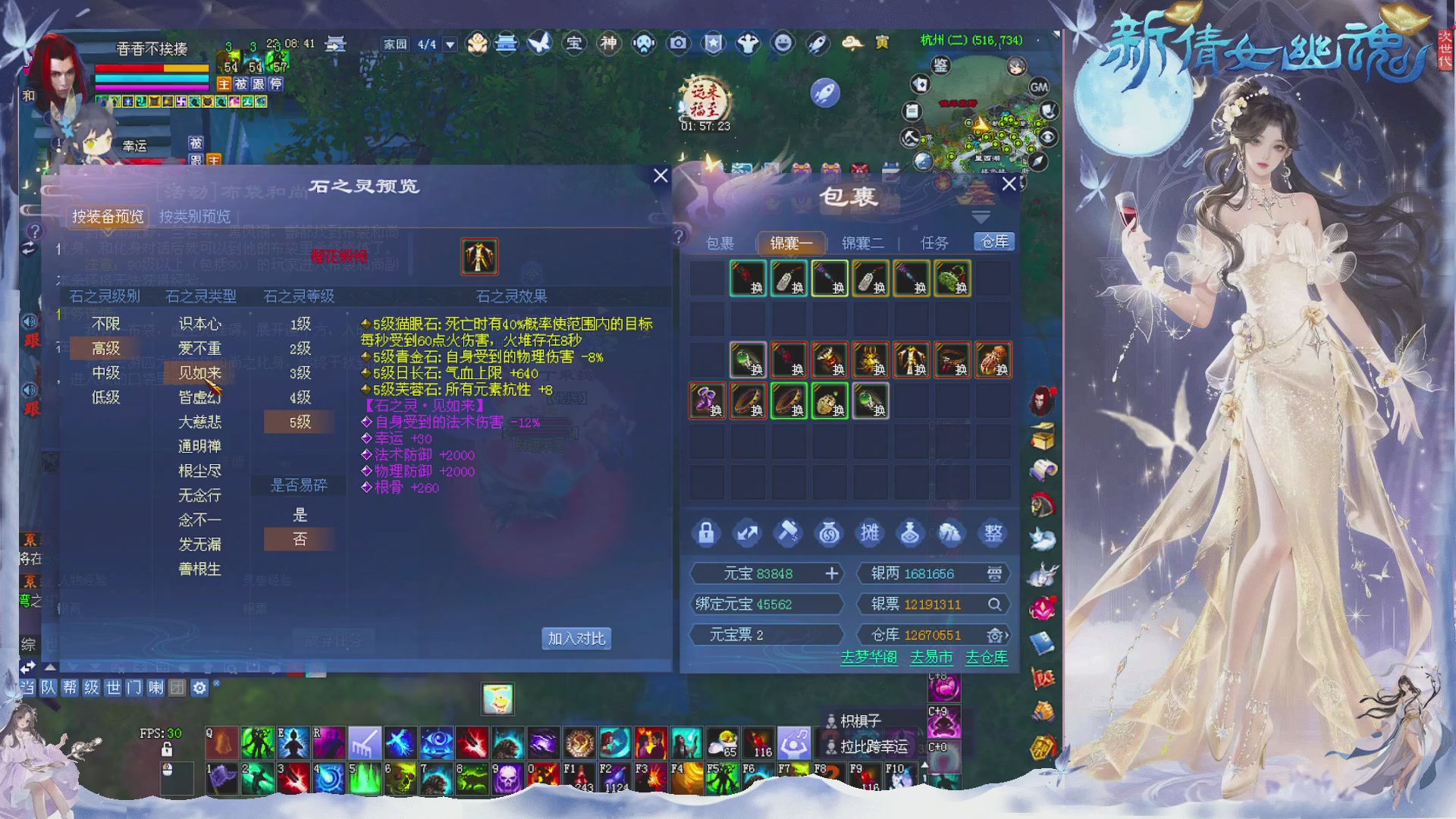 接集影 法器 迷宫