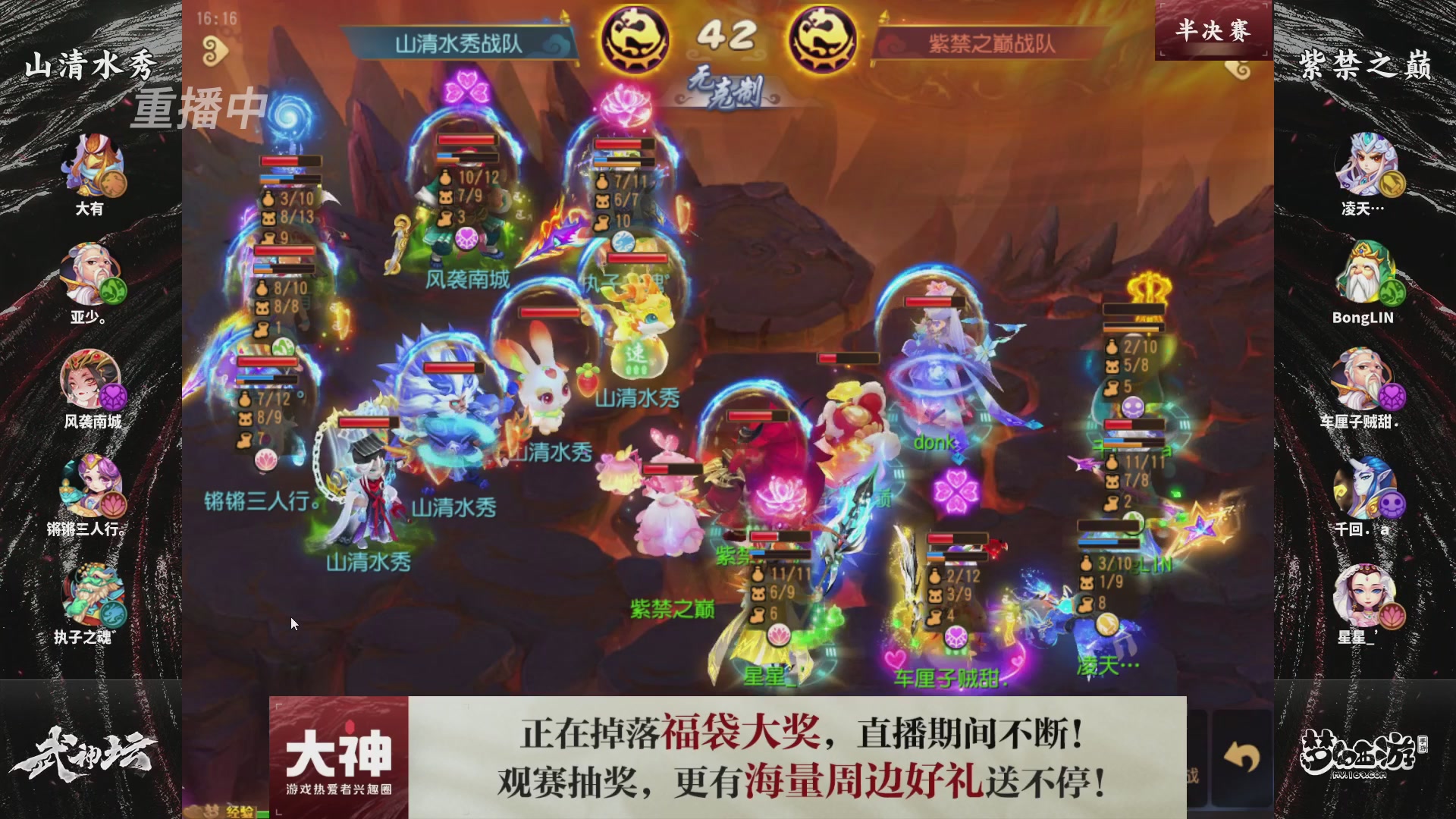 梦手第122届武神坛