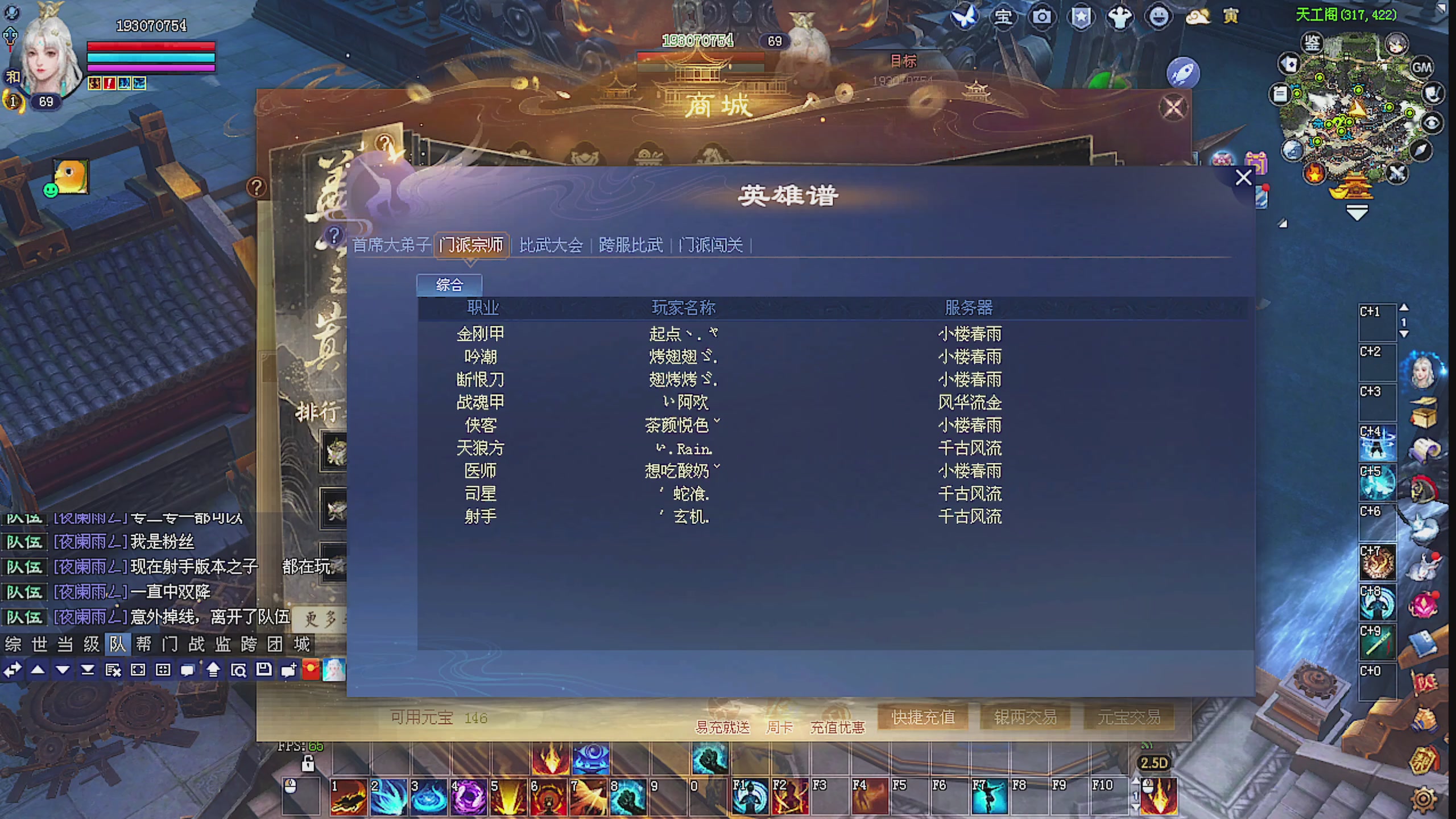 天尊比赛