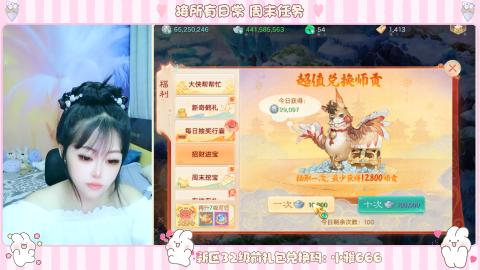 新区专属码小雅666
