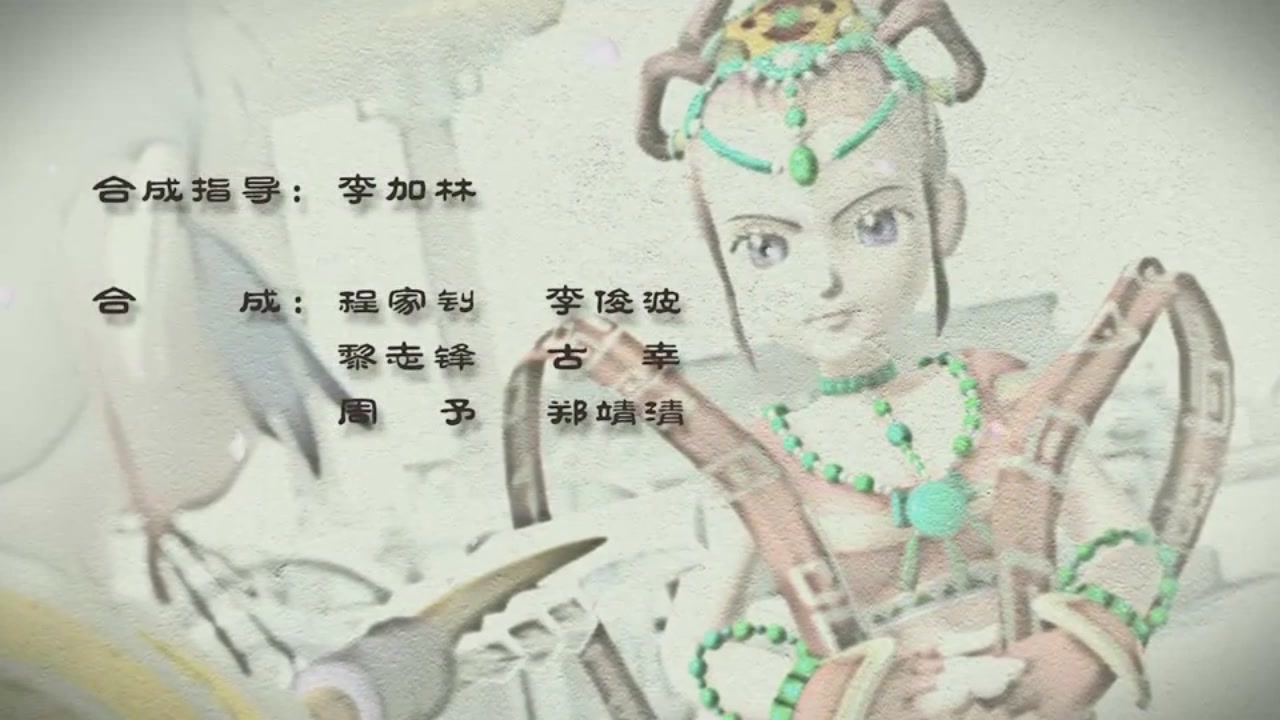 梦幻西游动画片第一季第8集