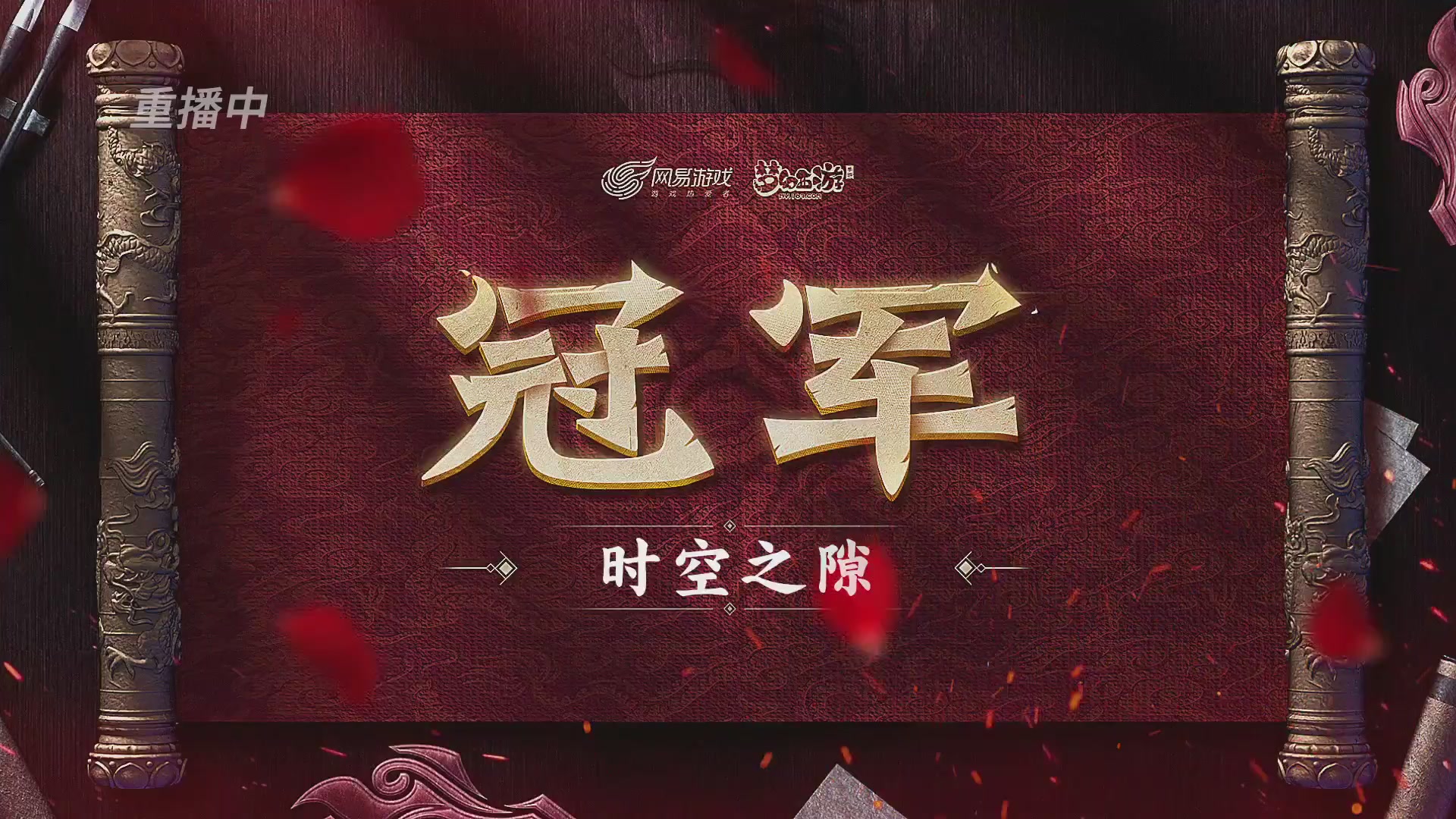 梦手第122届武神坛