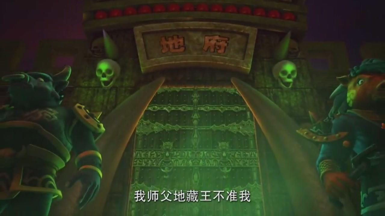 梦幻西游动画片第一季第1集