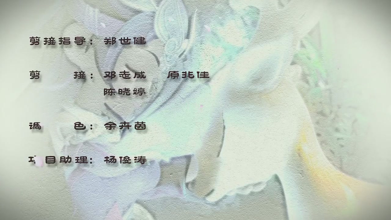 梦幻西游动画片第二季第8集