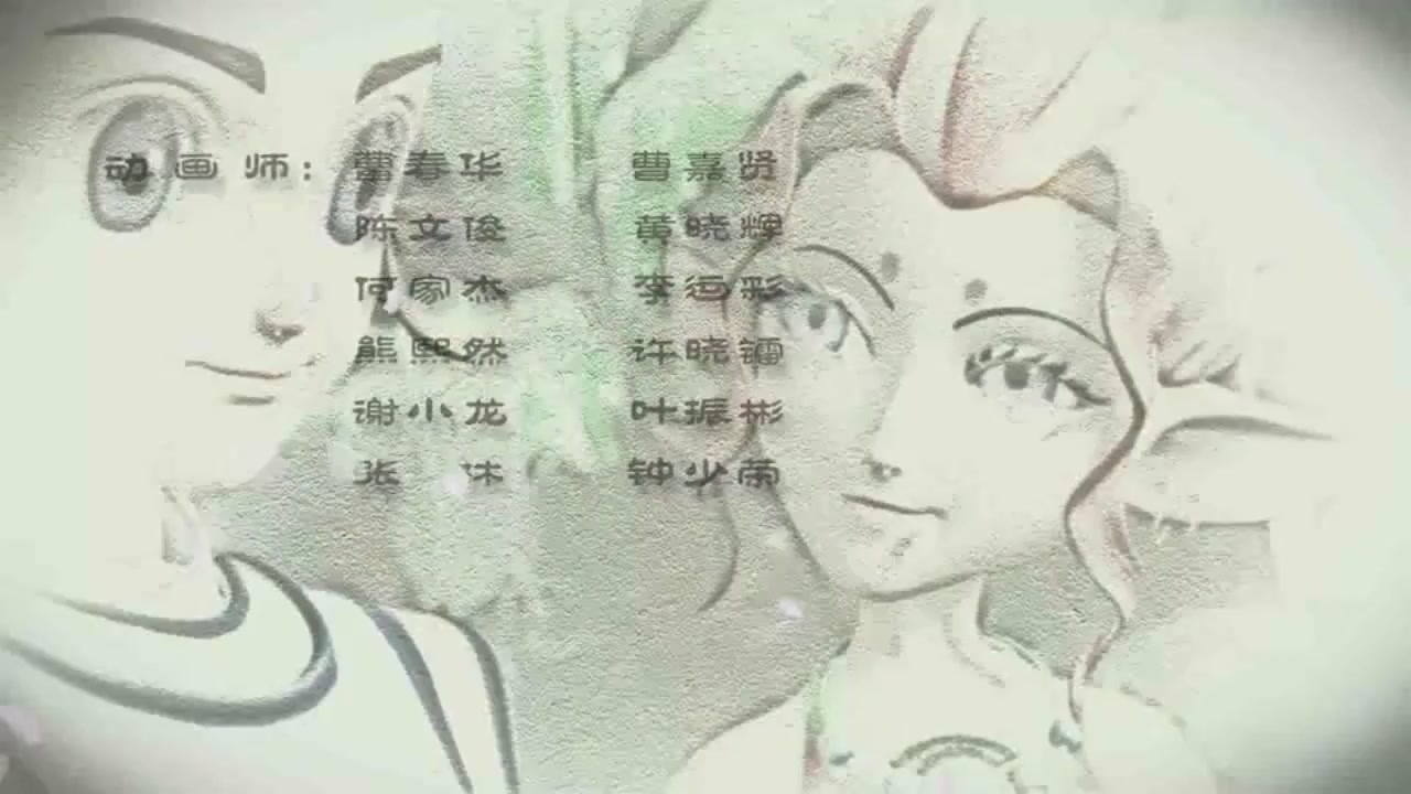 梦幻西游动画片第一季第9集