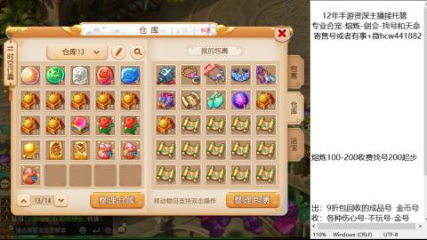 接熔练-找号-金银-练宠粽子月饼