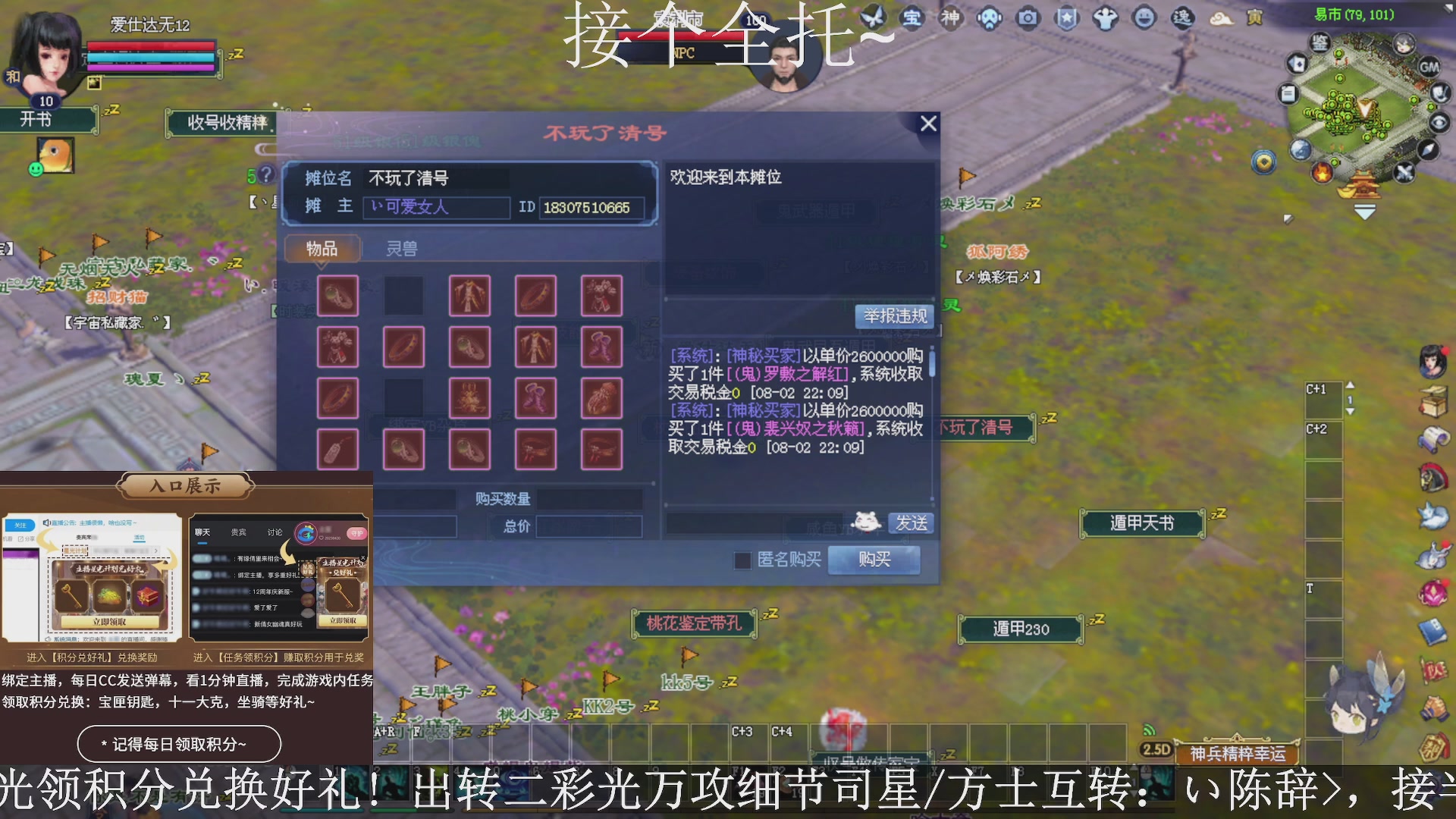 星光绑我，接全托！