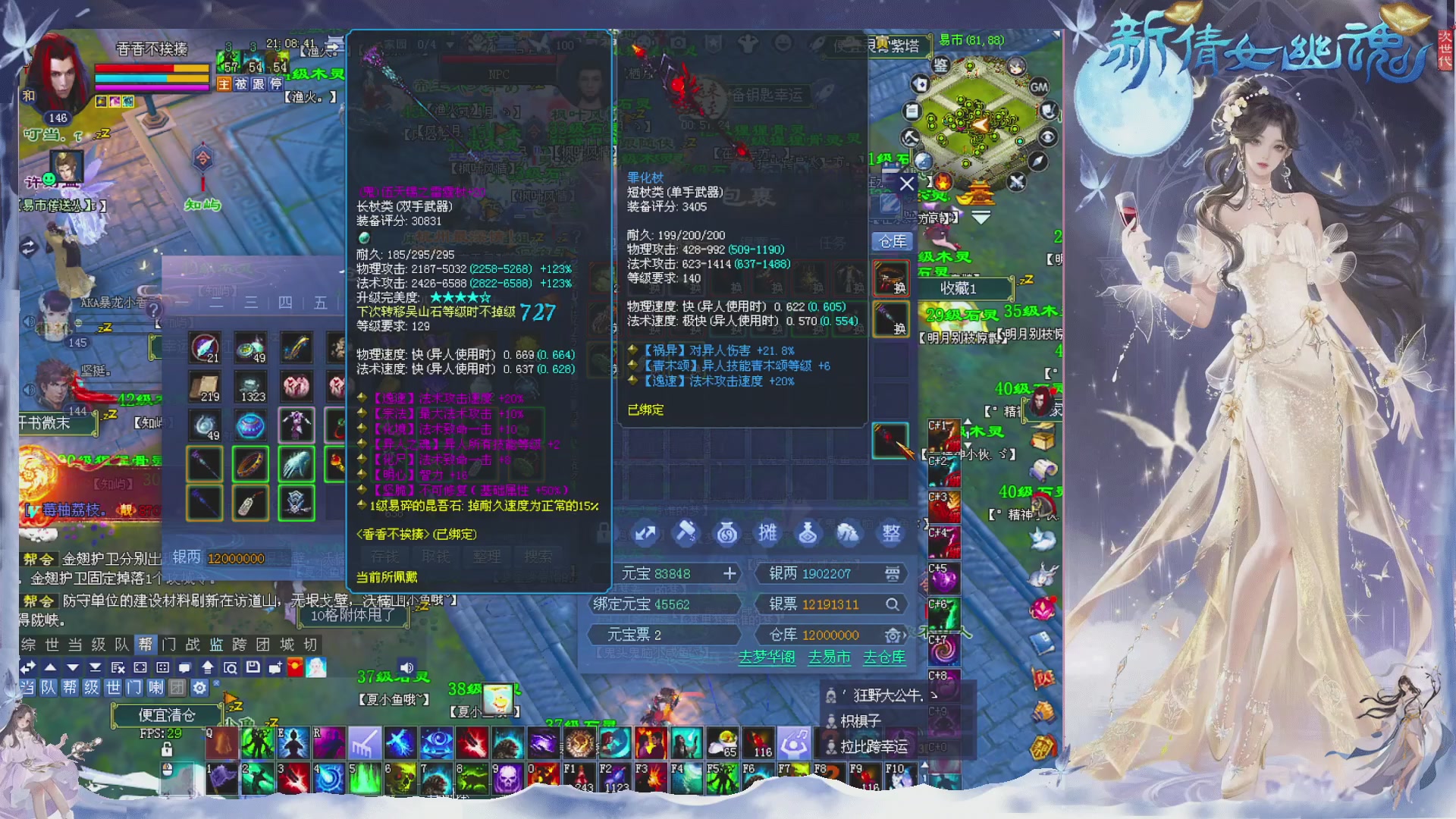 接集影 法器 迷宫