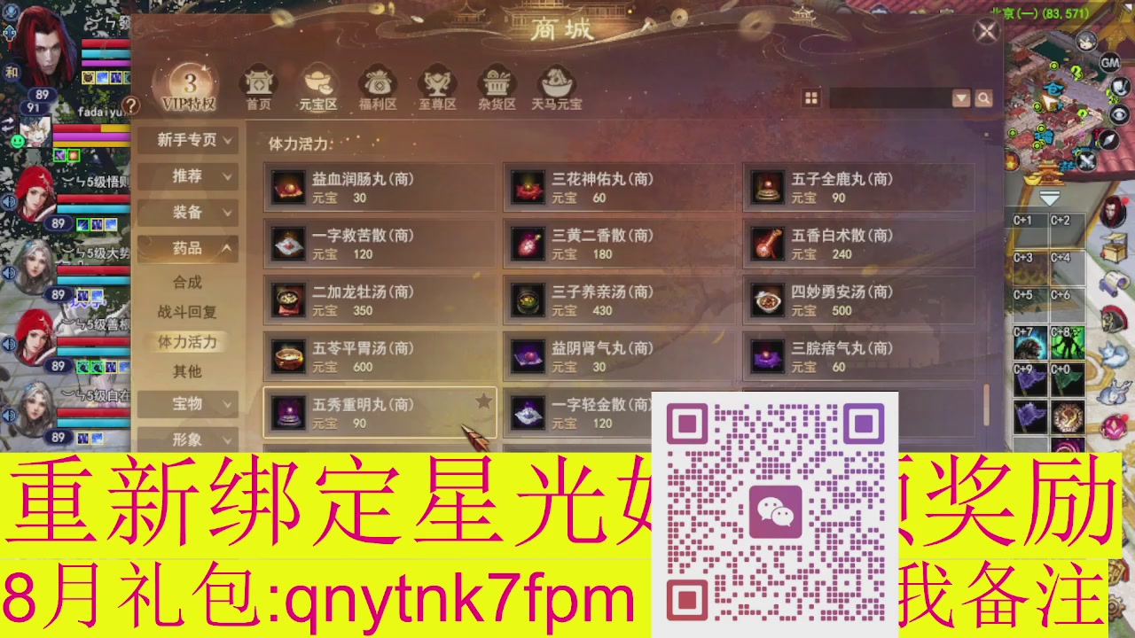 接集影法器1级就可以绑星光