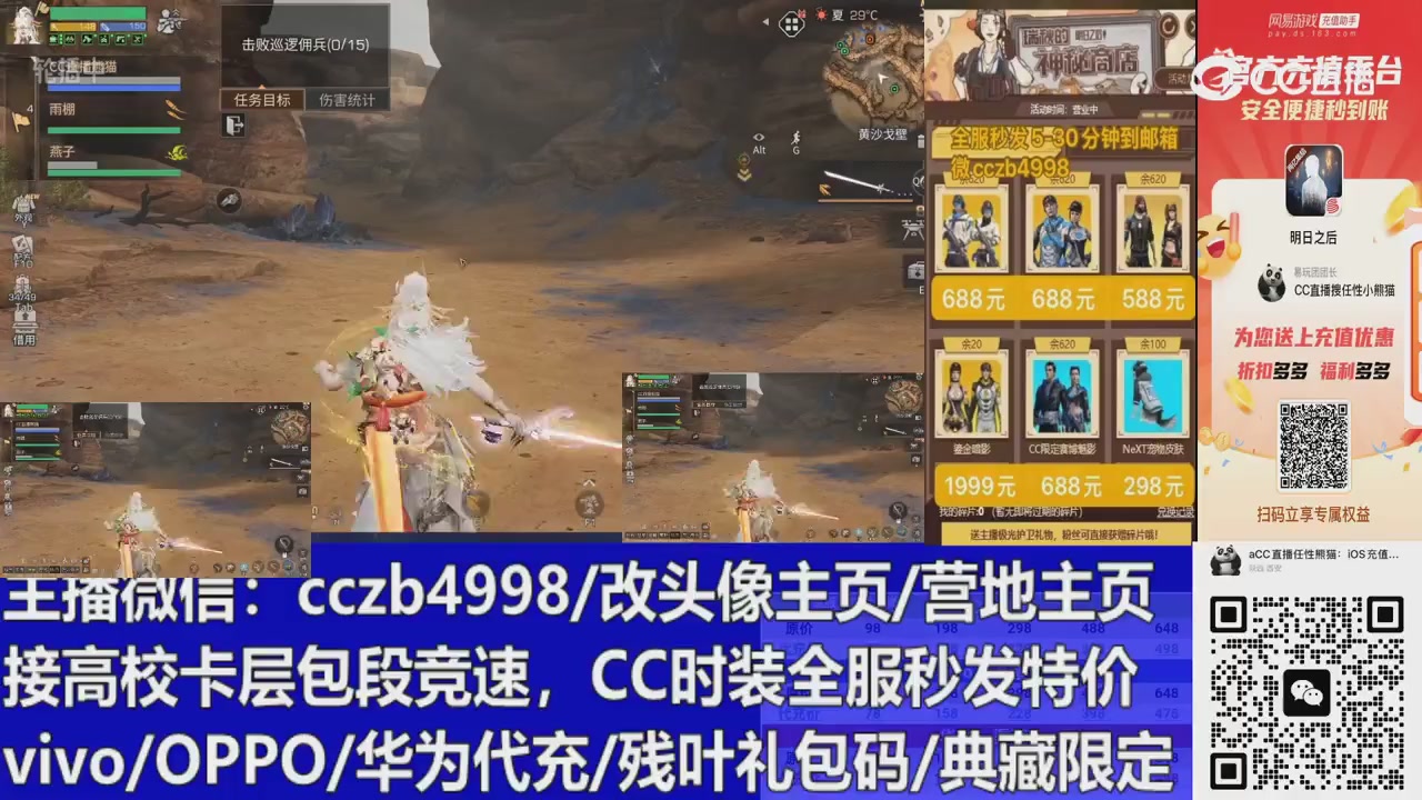 永久cc秒发，改头像主页，加v