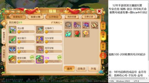 接熔练-找号-金银-练宠粽子月饼