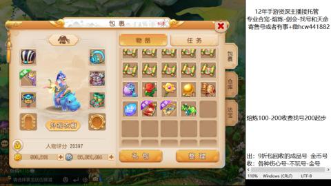 接熔练-估价找号-金银-剑会