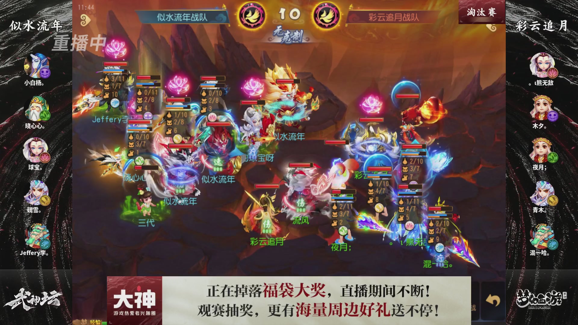 梦手第122届武神坛