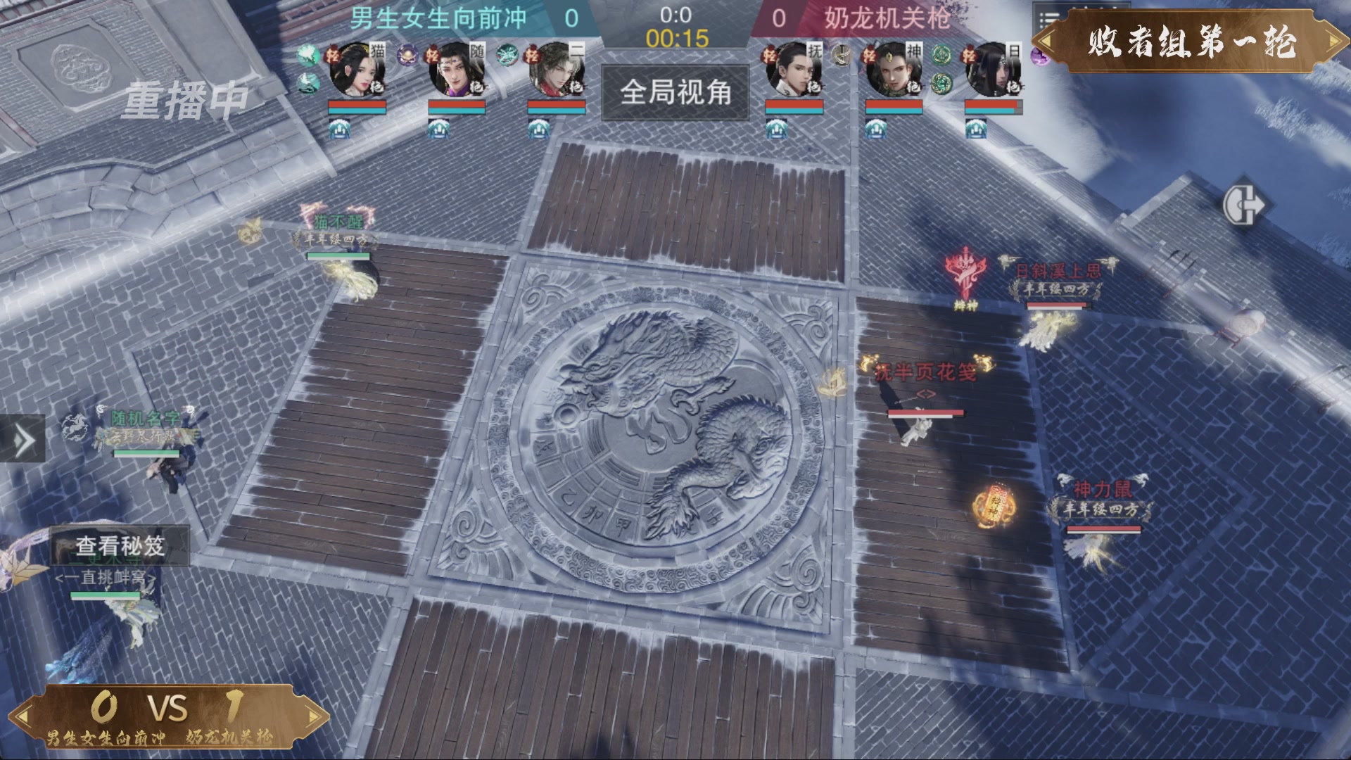 【重播】一梦江湖 第十九届名剑天下