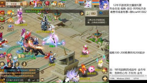 接熔练-估价找号-金银-剑会