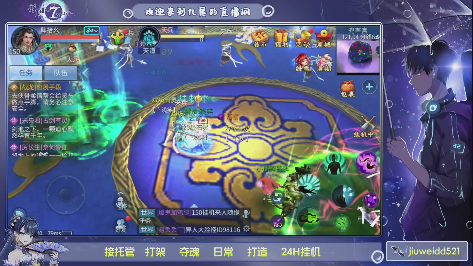 新人主播接托管