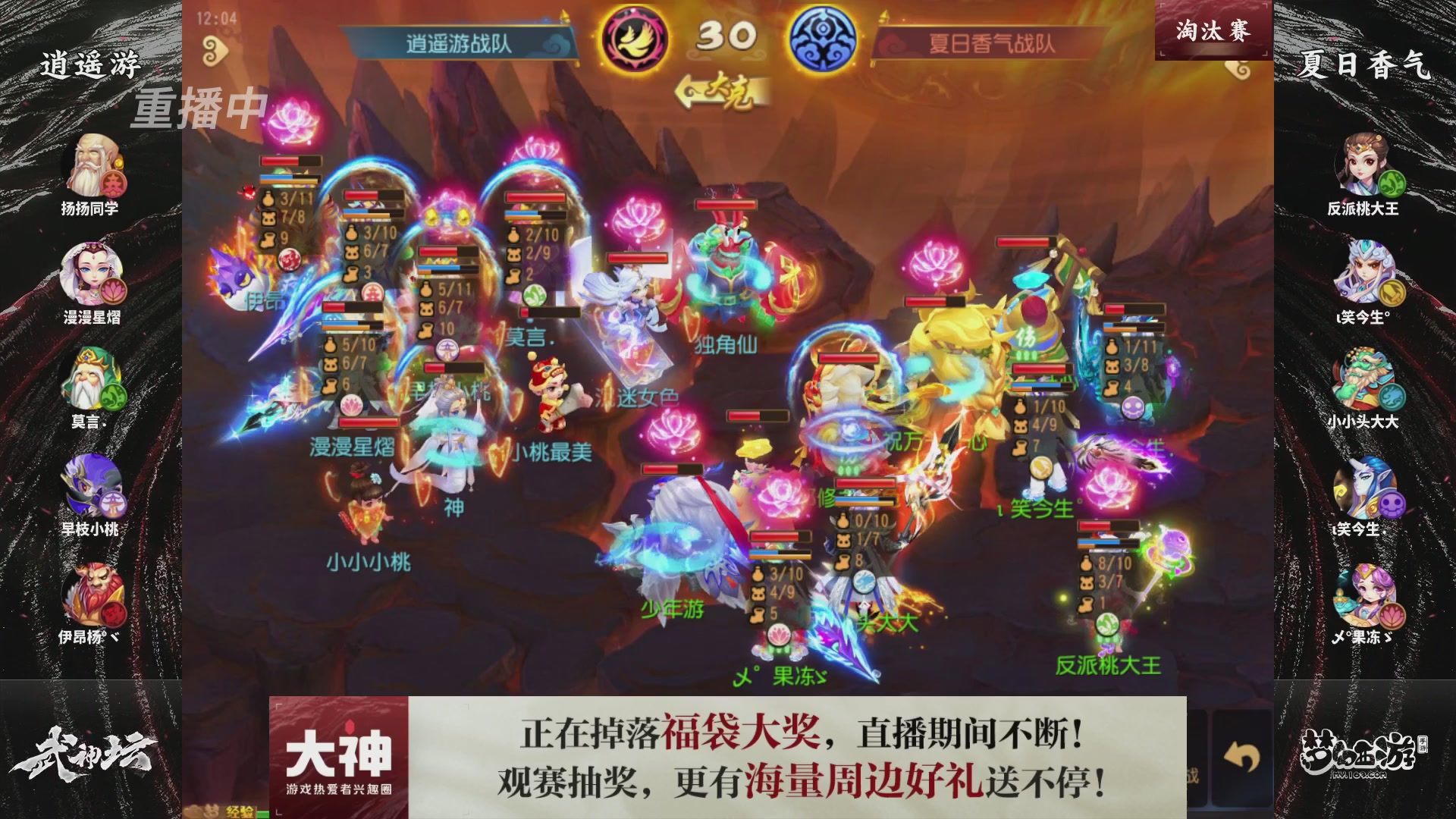 梦手第122届武神坛