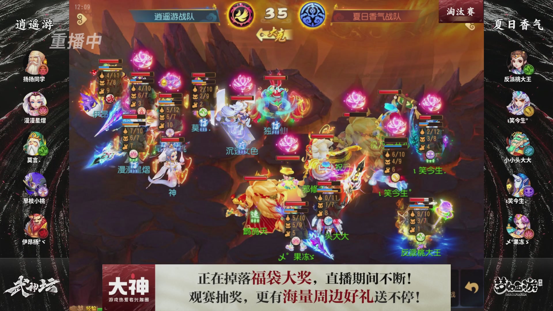 梦手第122届武神坛