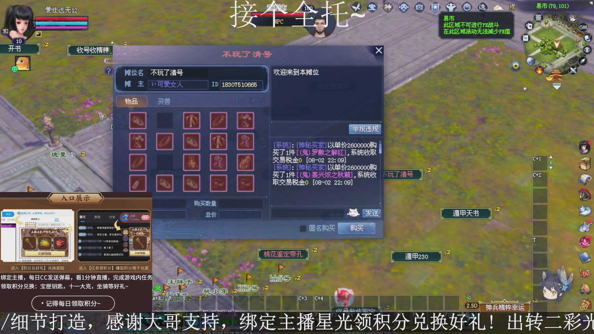 星光绑我，接全托！