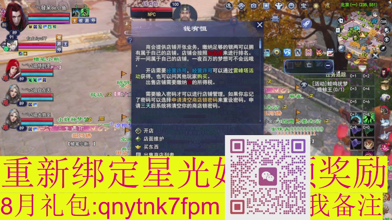 接集影法器1级就可以绑星光