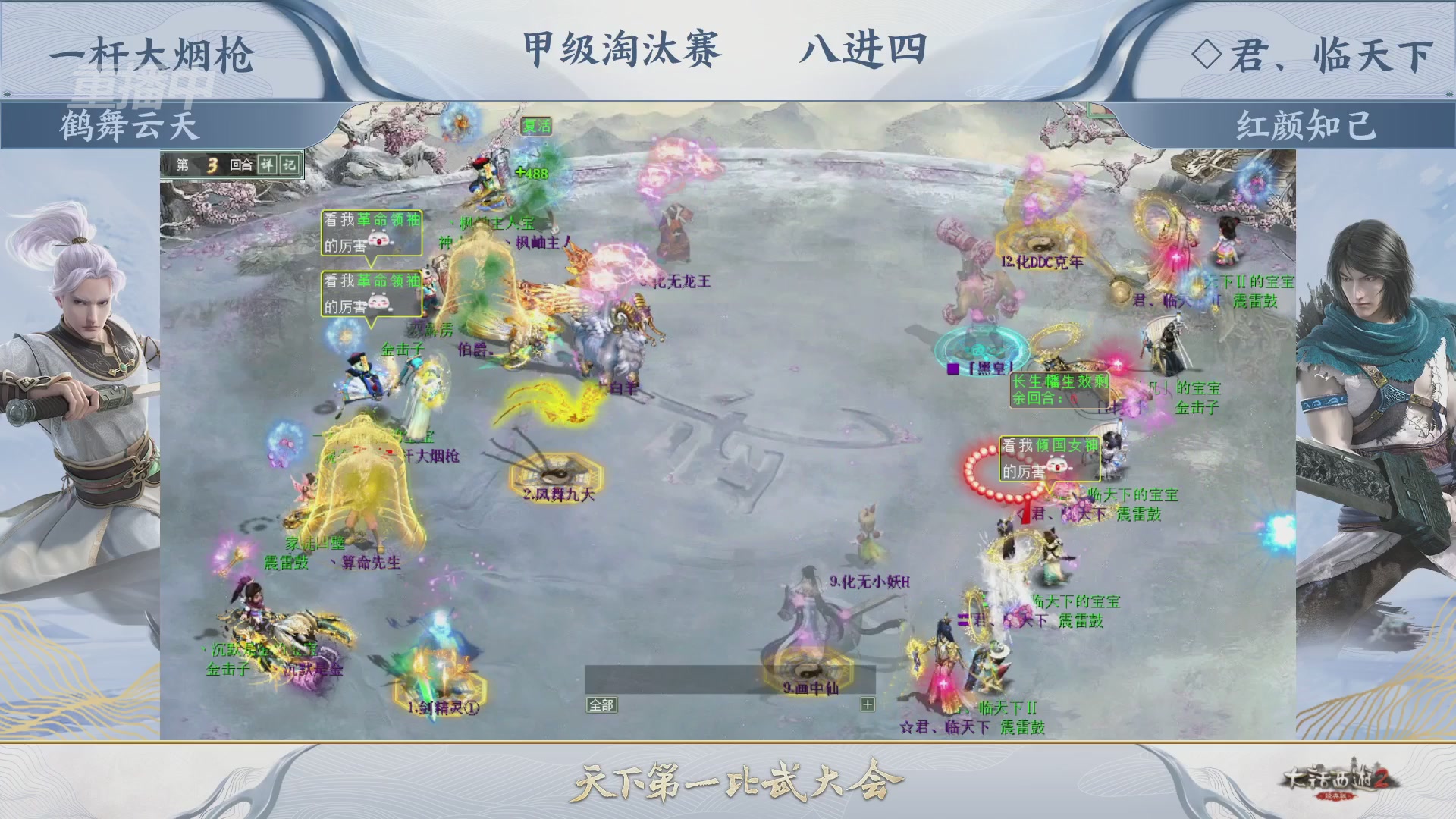 【重播】《大话西游2经典版》天下第一比武大会 第155届