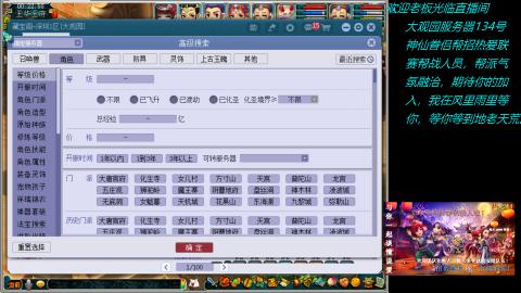 大观园神仙区