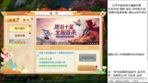 接熔练-找号-金银-练宠粽子月饼