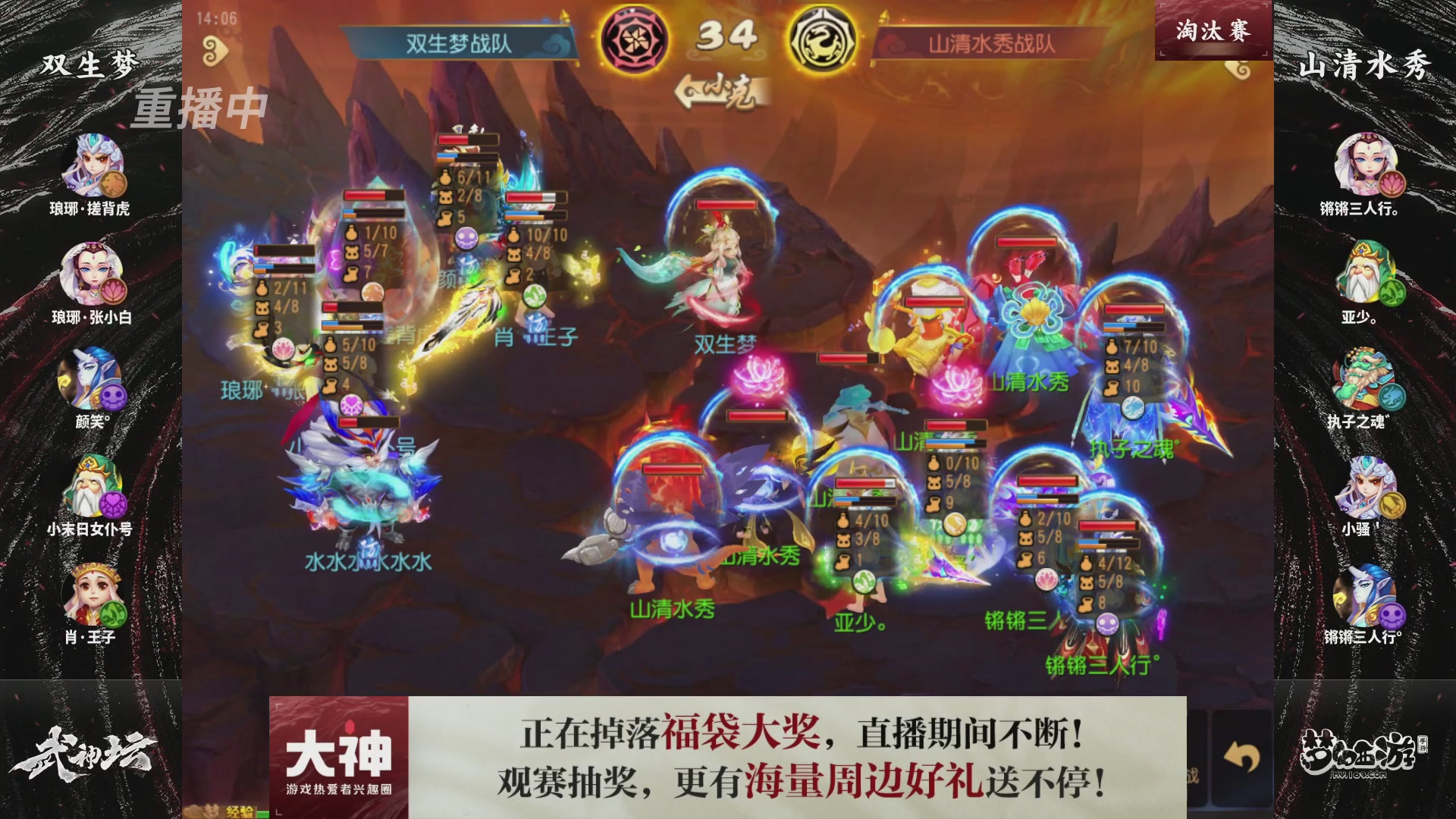 梦手第122届武神坛