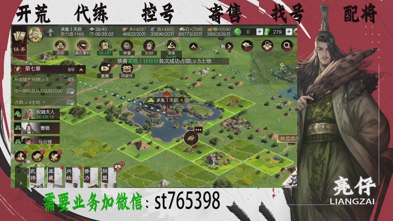 接开荒，控号，寄售，找号