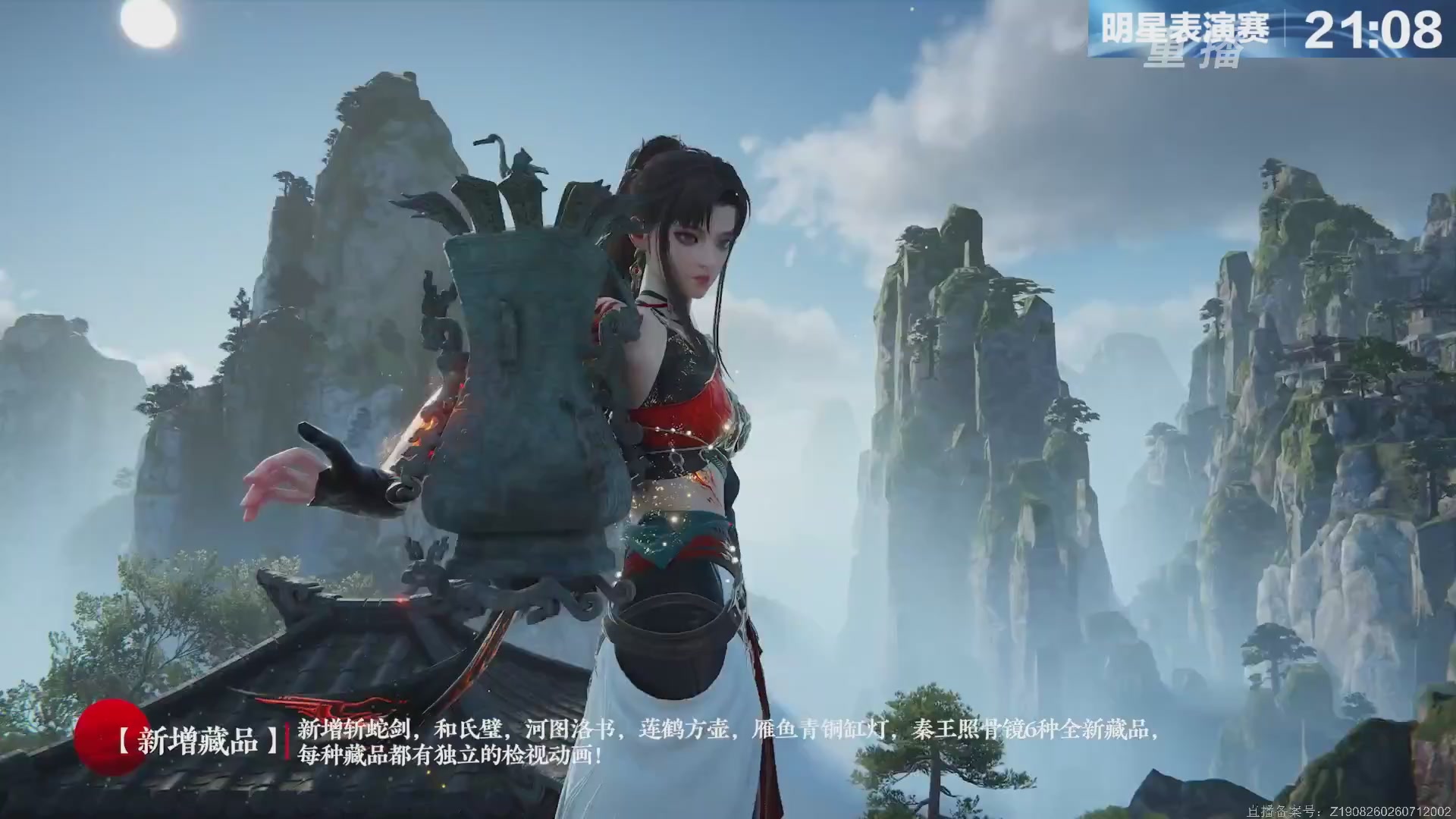 【重播】2026永劫无间锦鲤杯总决赛Day2