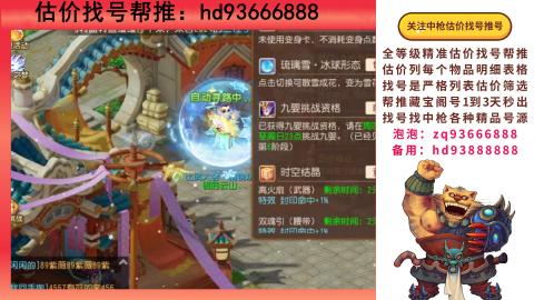 第一估价找号帮推  物价把控师让你买卖无