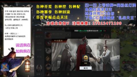 [3]配将开荒修车找号冲榜