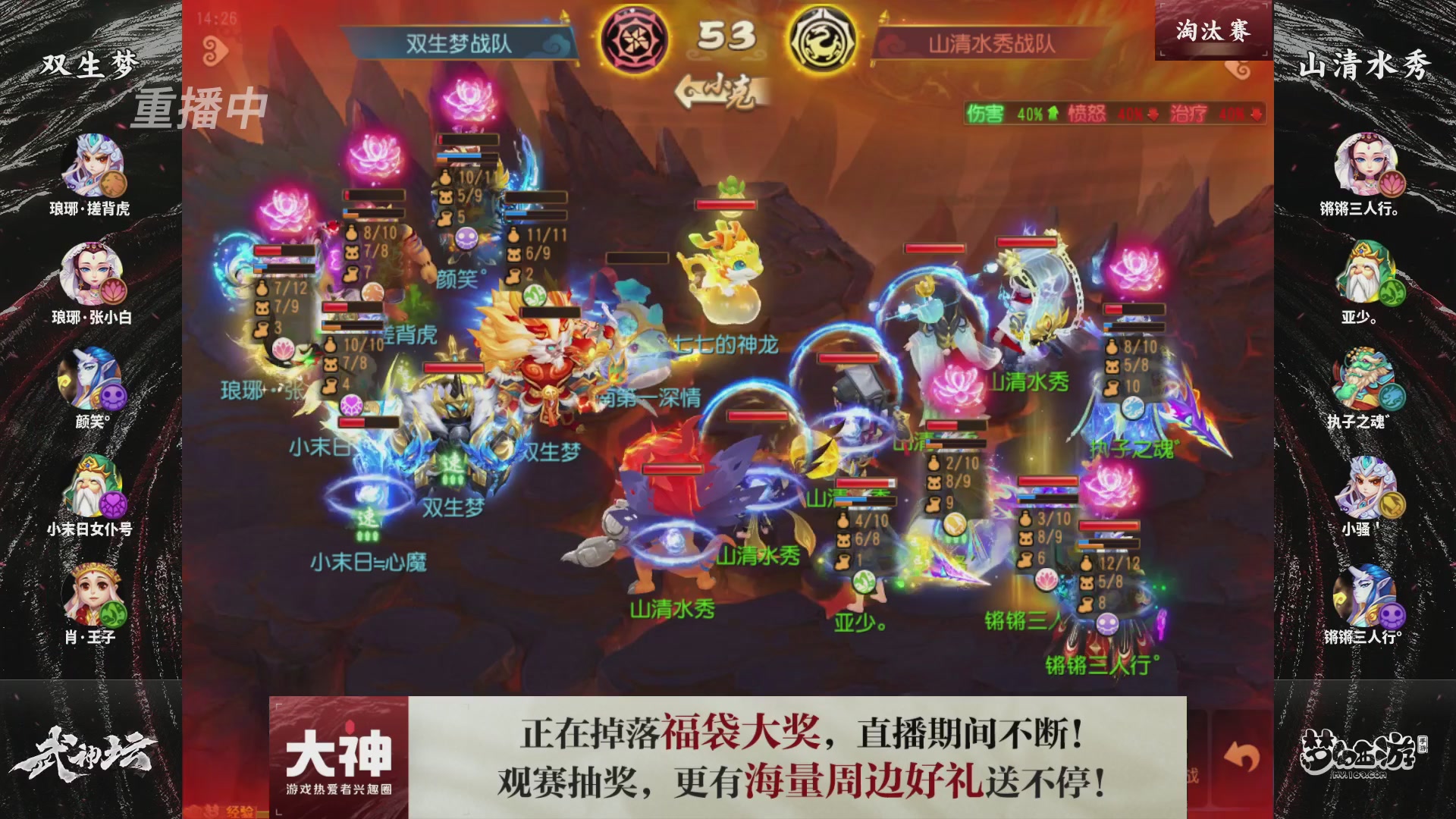 梦手第122届武神坛