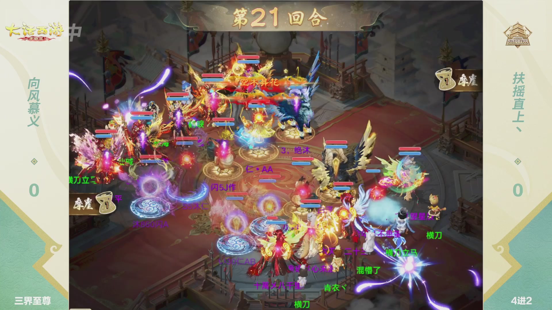 2026超级联赛夏季赛