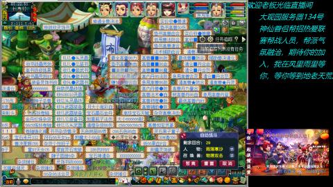大观园神仙区