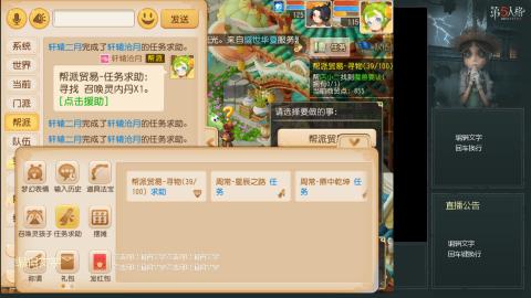 沉浸式直播