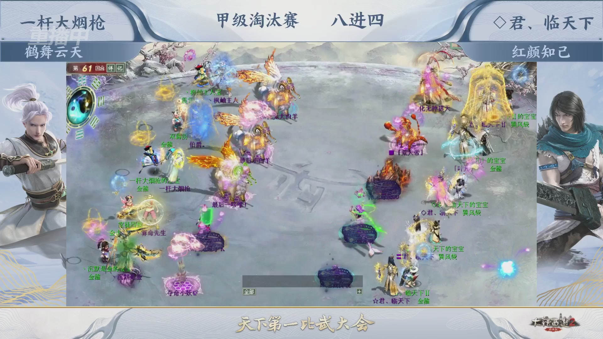 【重播】《大话西游2经典版》天下第一比武大会 第155届