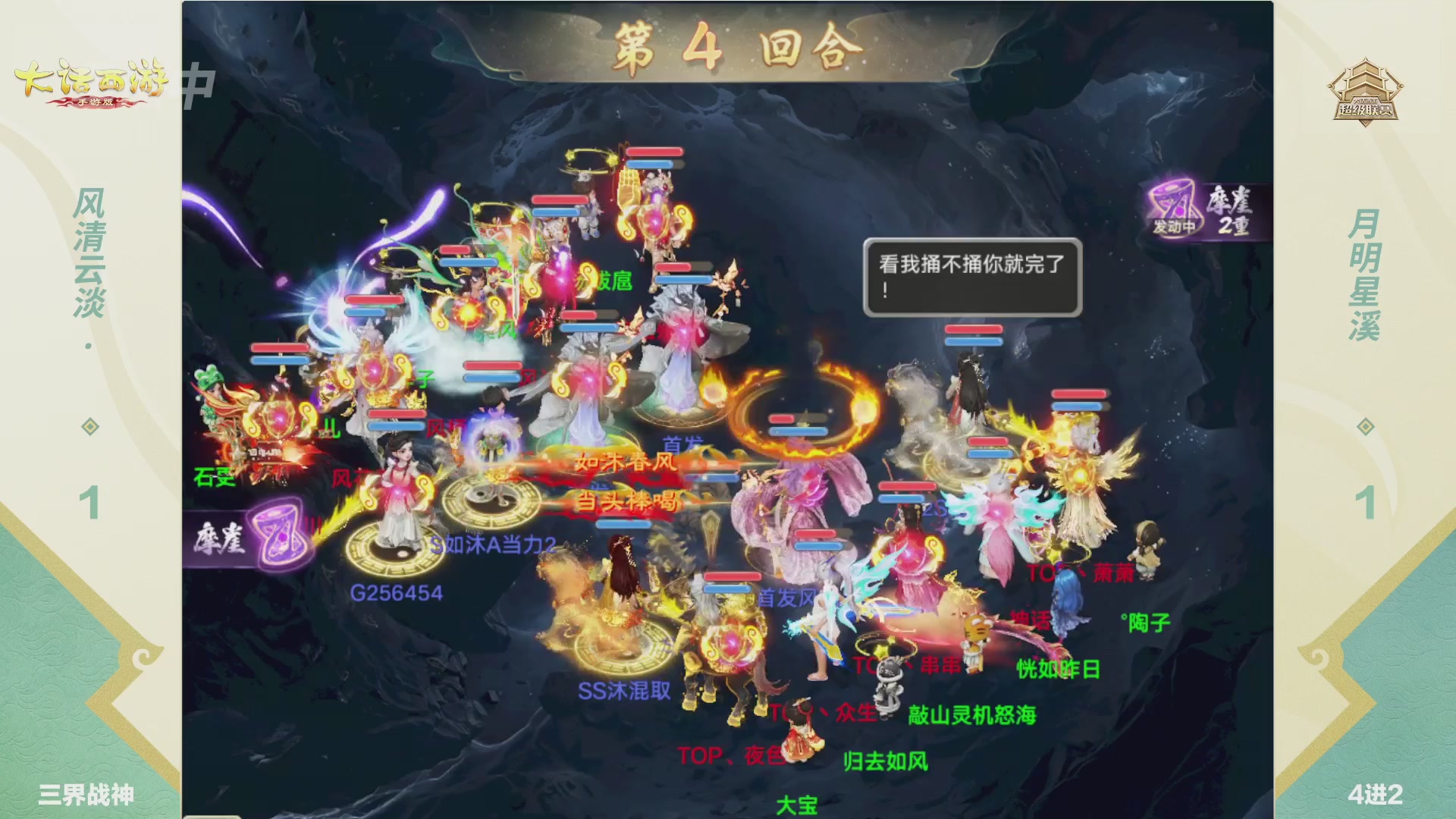 2026超级联赛夏季赛