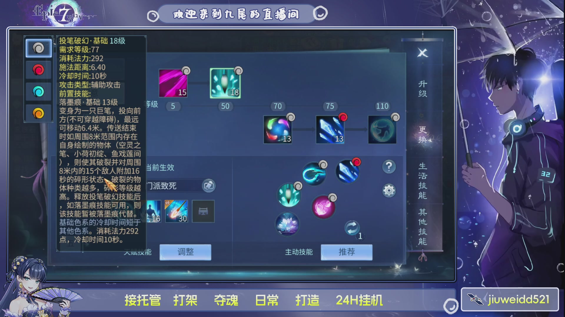 新人主播接托管
