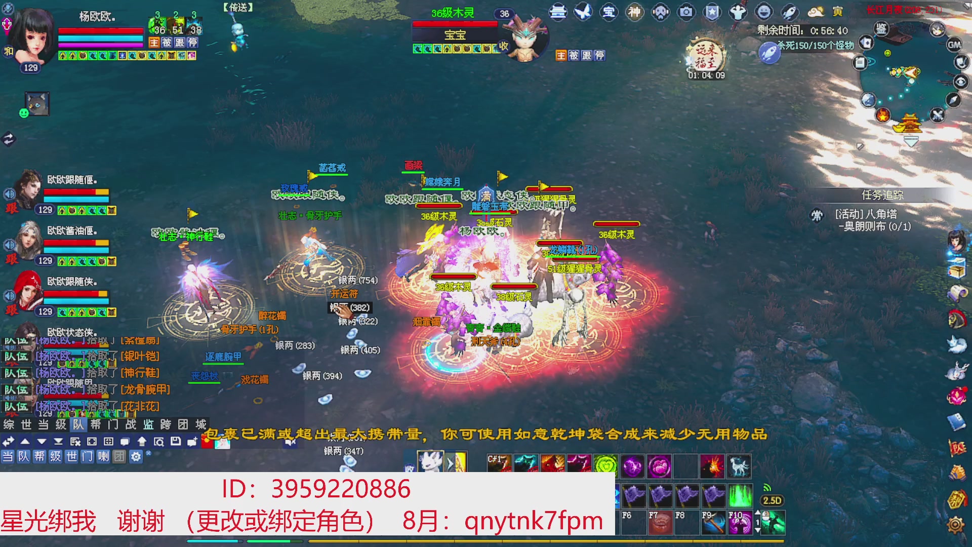 星光绑我 快来快来！