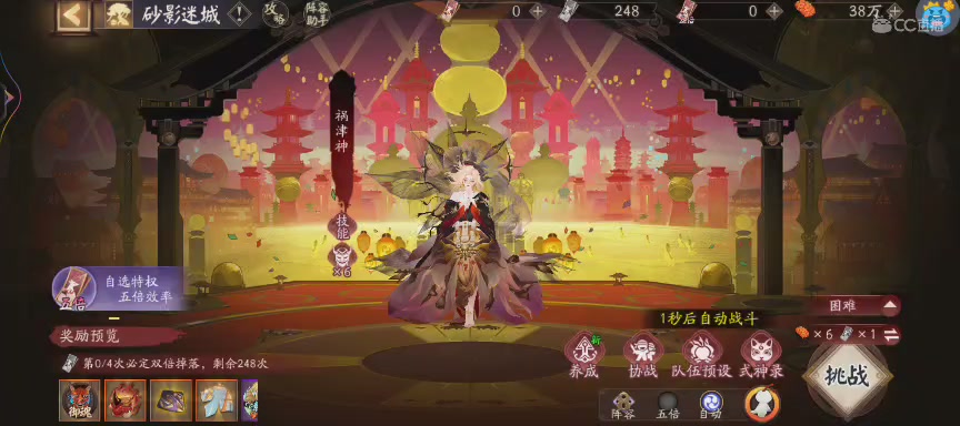 绝版晴明扇投放点