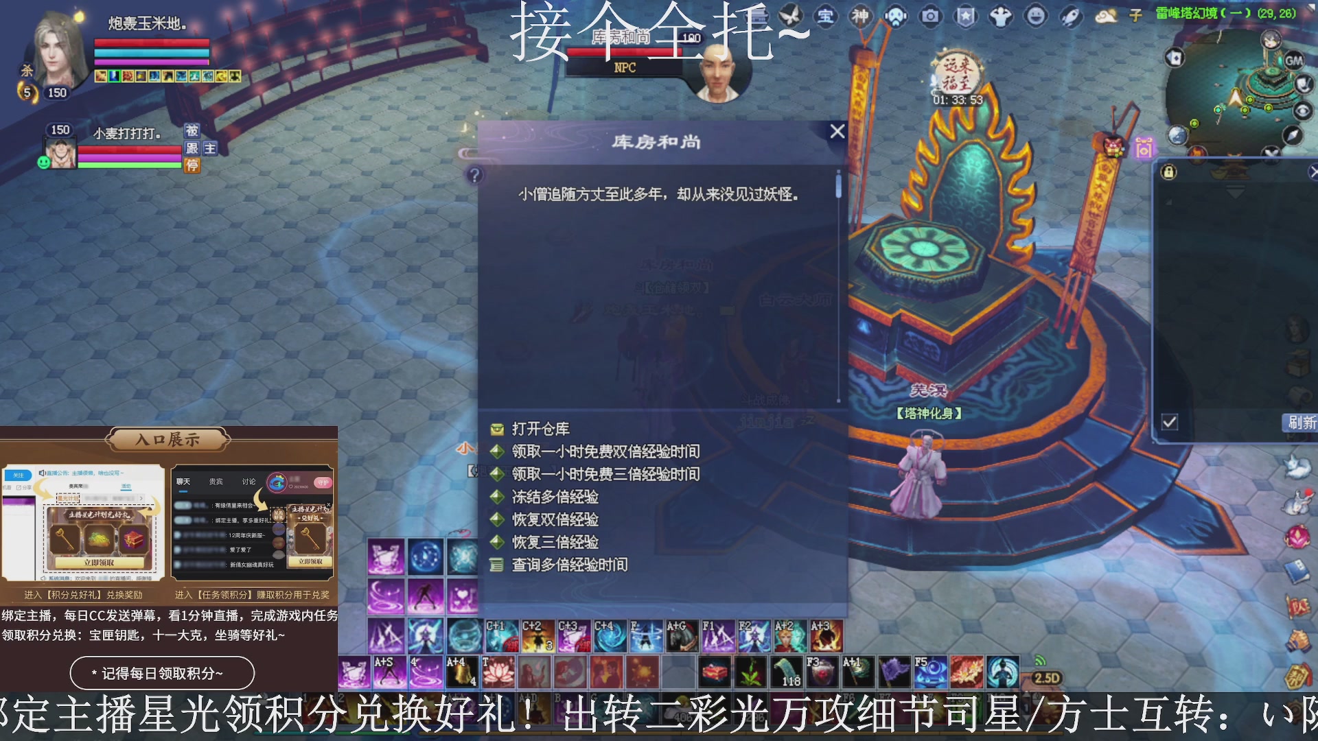 星光绑我，接全托！
