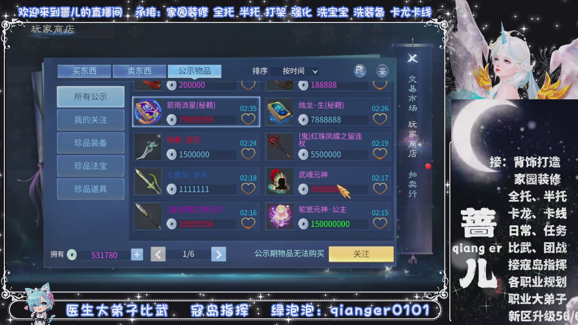 接托管打架打造升级，有单就接