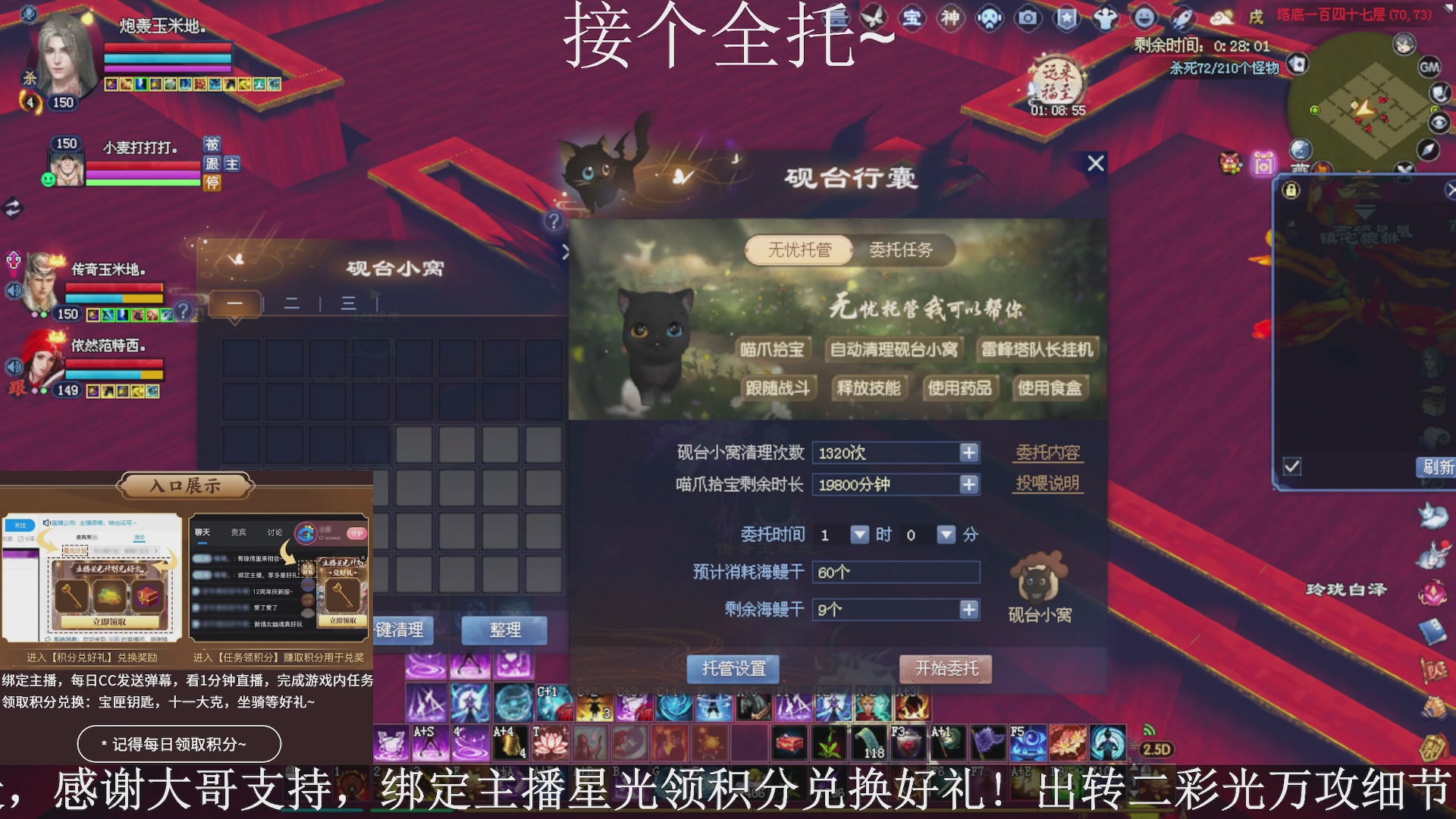 星光绑我，接全托！