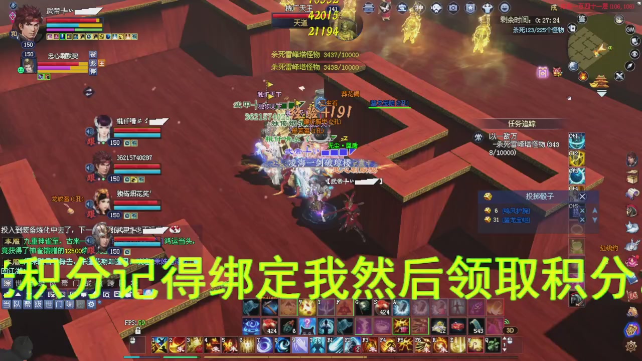 星光积分今晚更新兄弟们记得过12点领取喔
