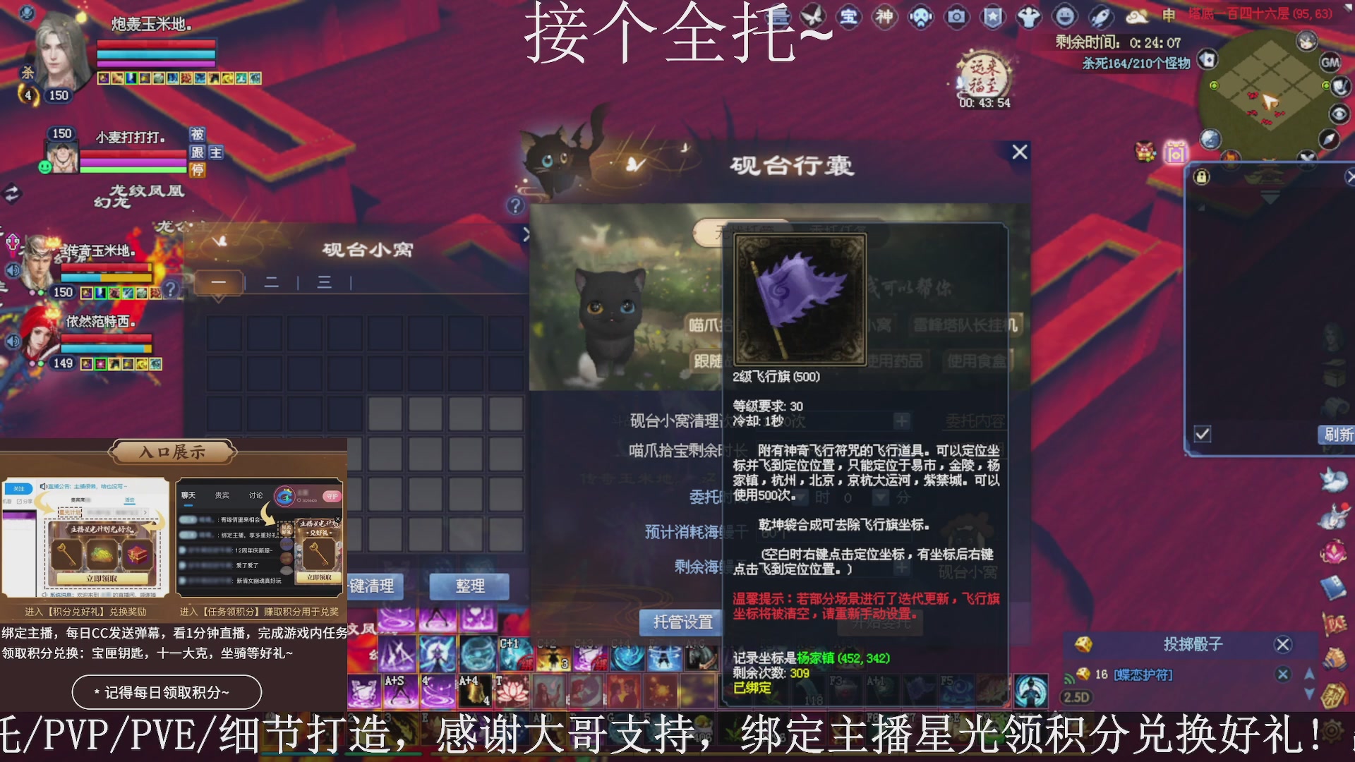 星光绑我，接全托！