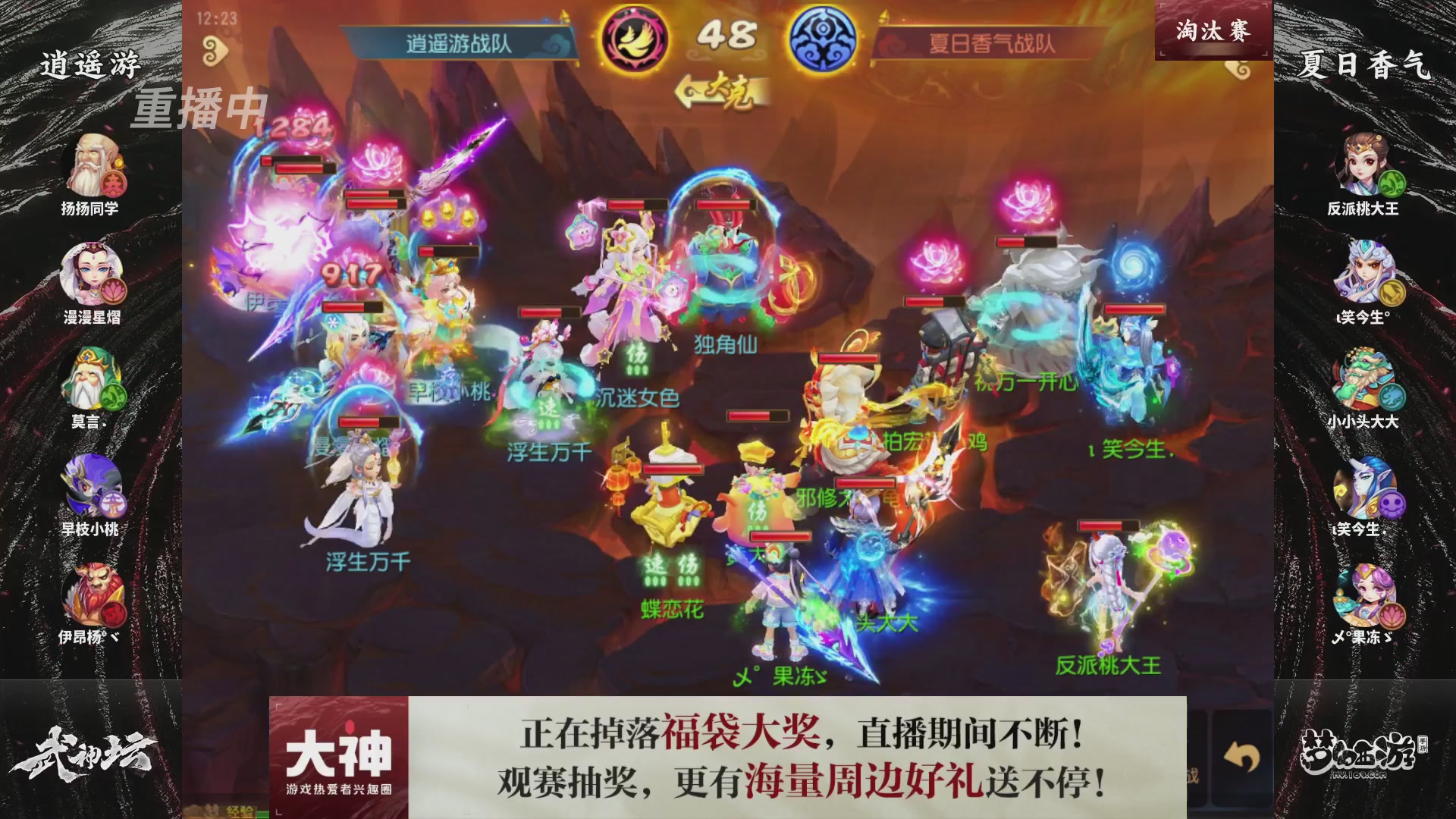 梦手第122届武神坛