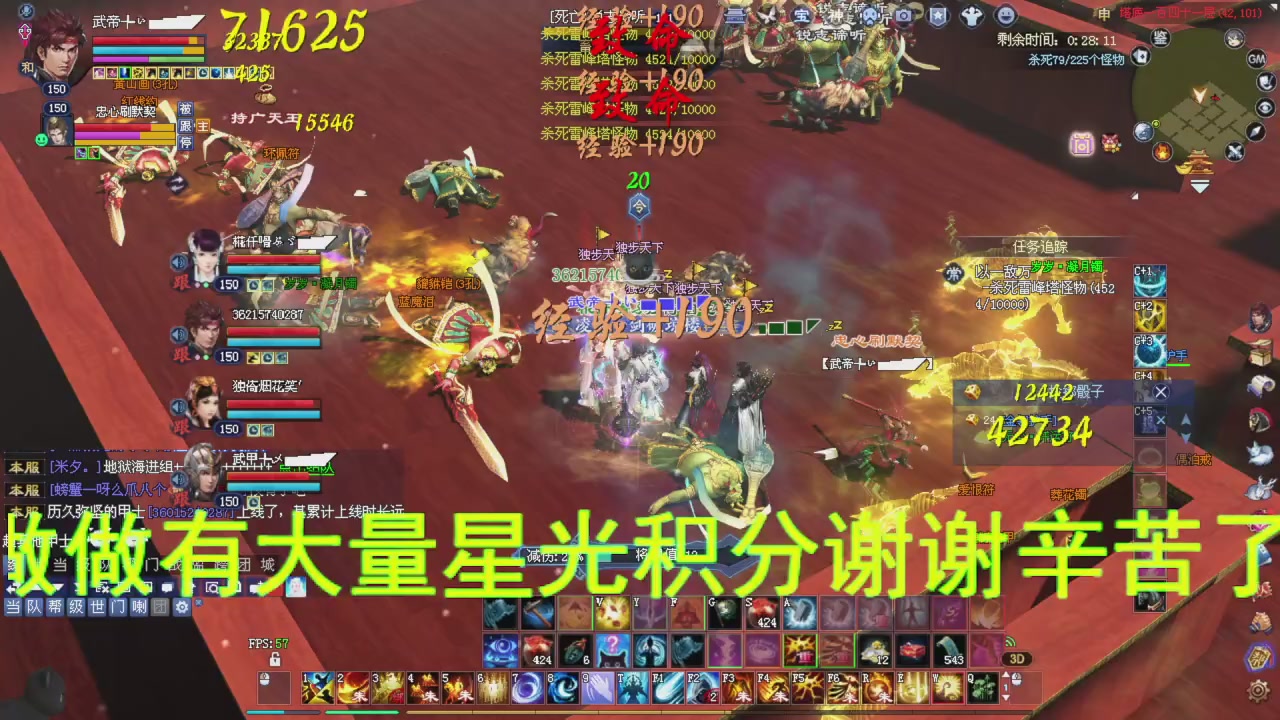 星光积分今晚更新兄弟们记得过12点领取喔