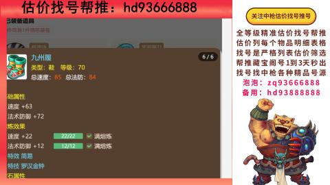 第一估价找号帮推  物价把控师让你买卖无