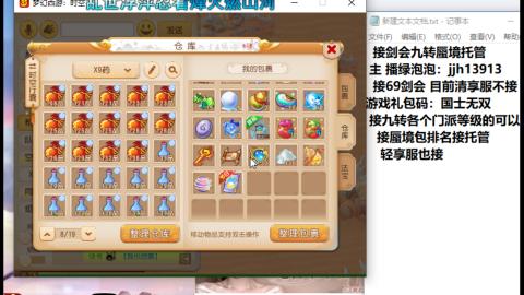 超专业接蜃境九转托管
